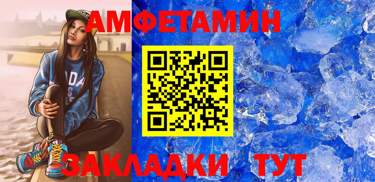 Сокол  Amphetamine  Amphetamine  Вход с VPN  АМФЕТАМИН 98% 