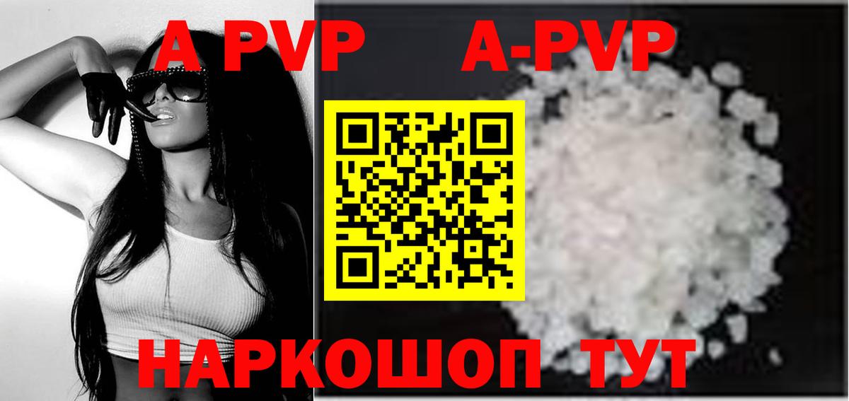 APVP кристаллы  Вход с VPN  Сокол  Alpha-PVP VHQ  Альфа ПВП кристаллы 