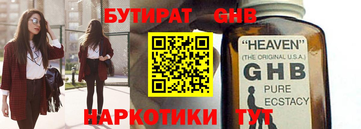 Бутират BDO  Вход с VPN  Сокол 