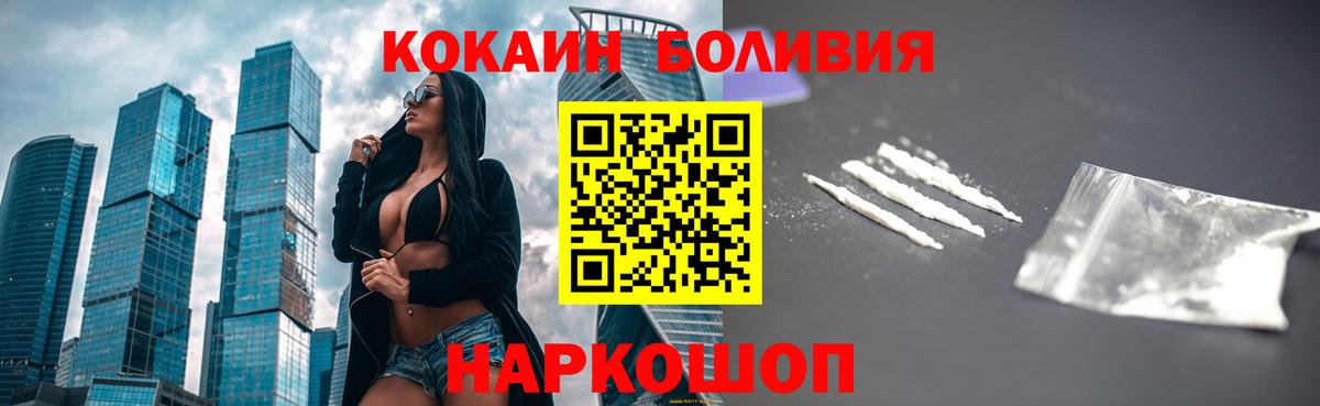 Кокаин 99% Сокол