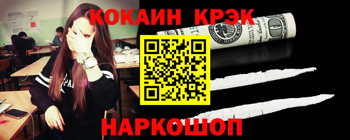 COCAIN Боливия  Вход с VPN  Кокаин  Сокол 