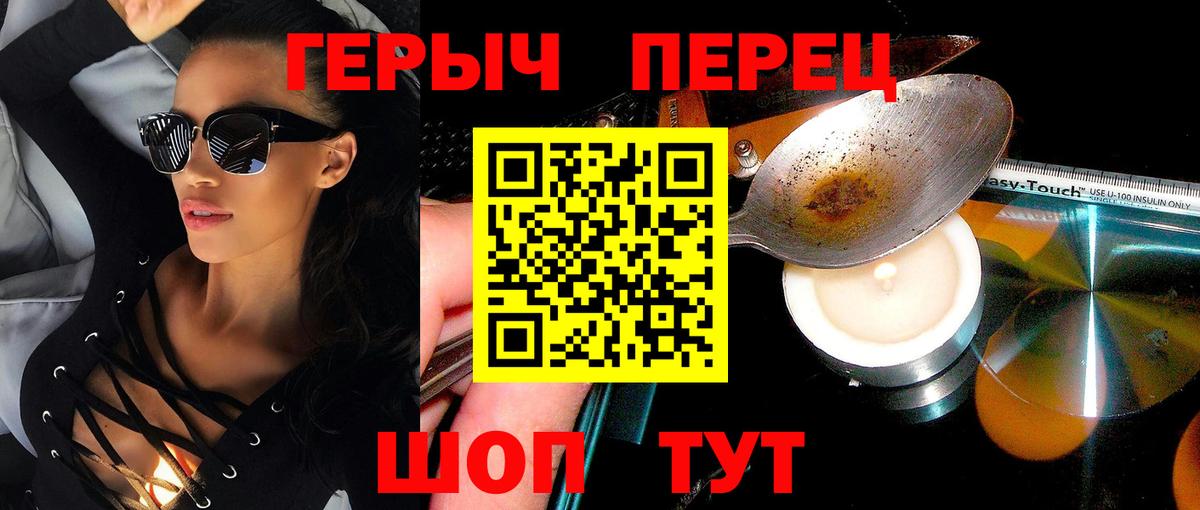 ГЕРОИН герыч  Вход с VPN  Сокол 
