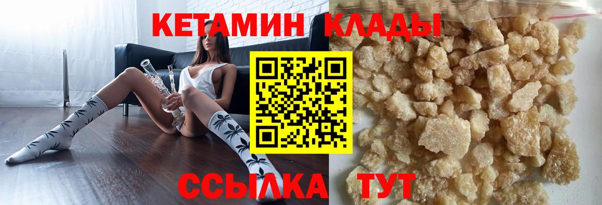 Кетамин ketamine  КЕТАМИН ketamine  Сокол  Вход с VPN 