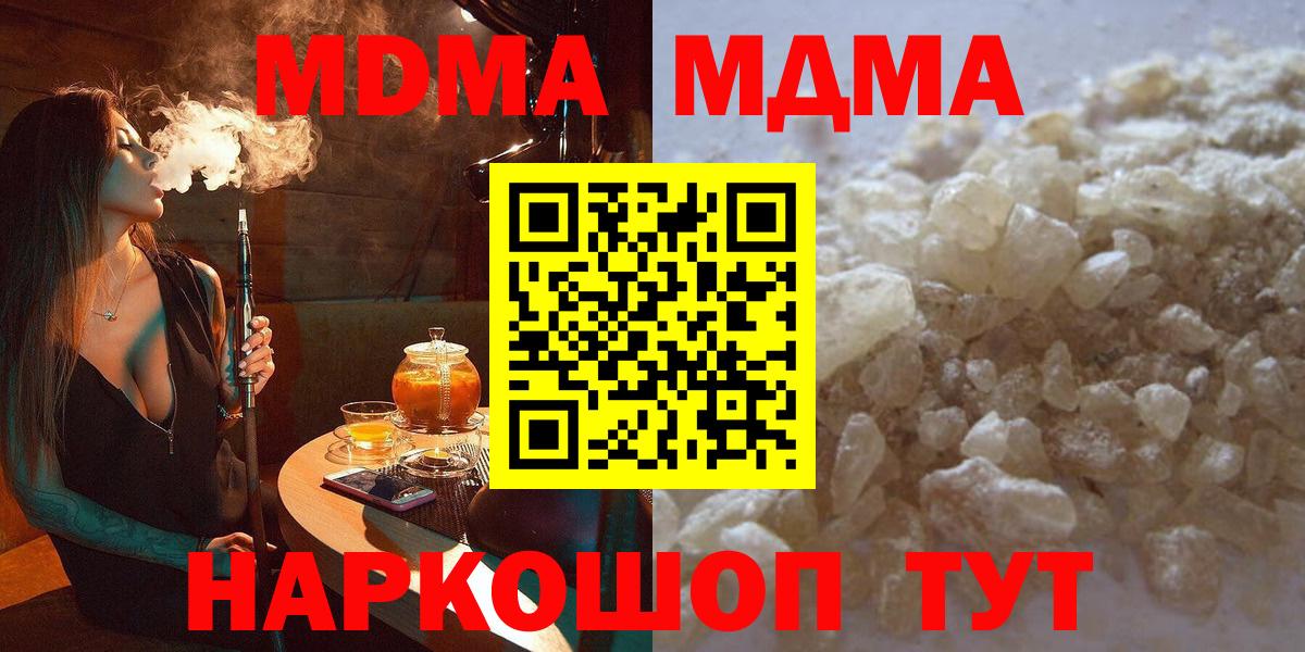 МДМА  МДМА кристаллы  Сокол  Вход с VPN  MDMA Molly 