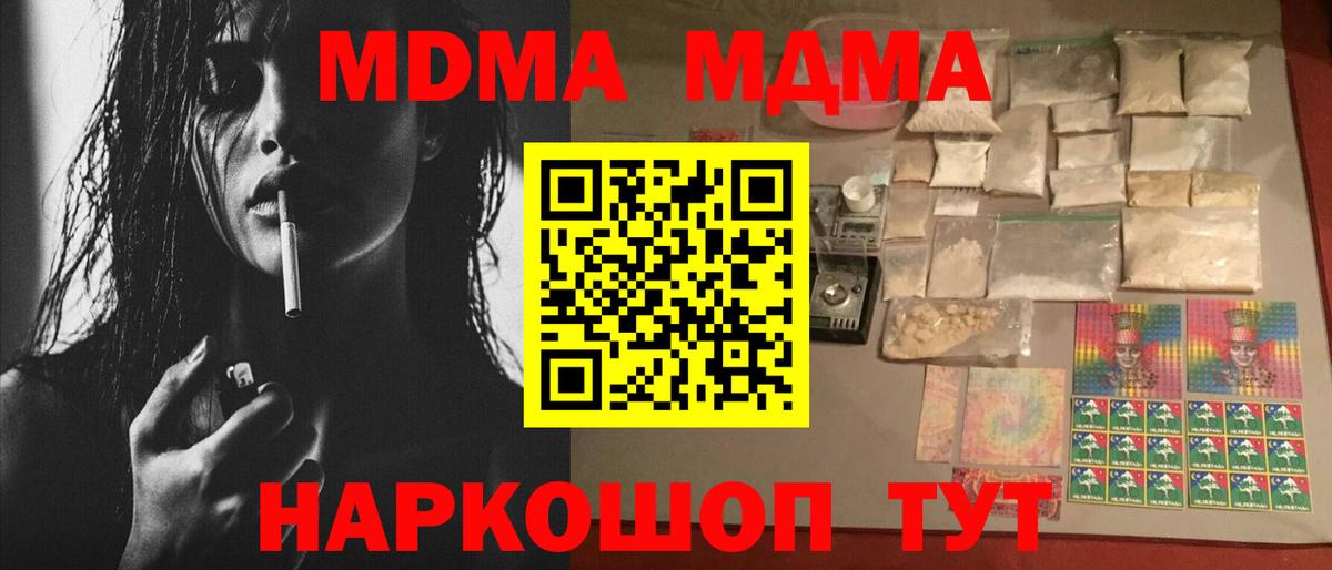 МДМА Molly Сокол