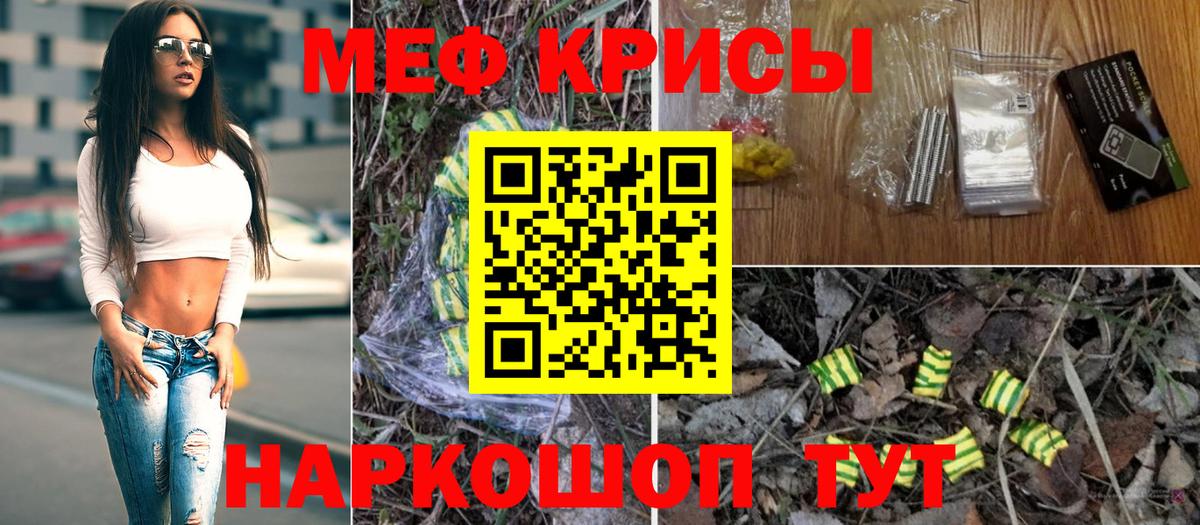 Меф мука  Меф  Сокол  МЯУ-МЯУ кристаллы  где можно купить наркотик  Вход с VPN 