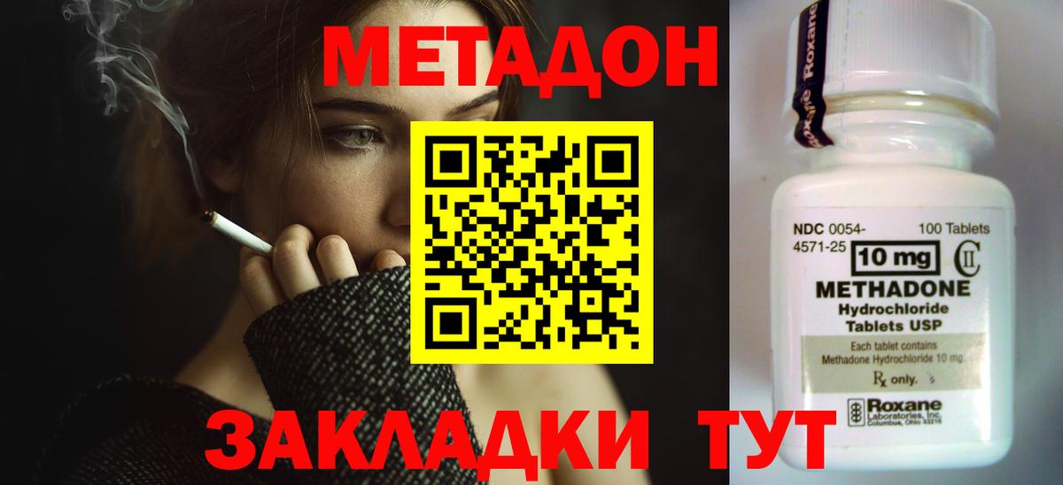 МЕТАДОН кристалл Сокол