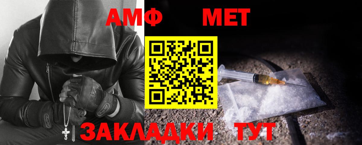 Первитин  Метамфетамин мет  Вход с VPN  Сокол 