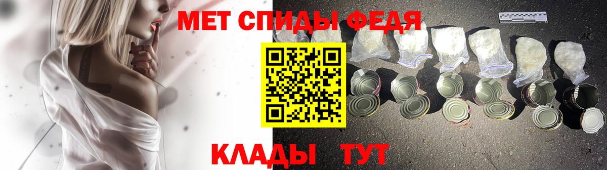 МЕТАМФЕТАМИН кристалл Сокол