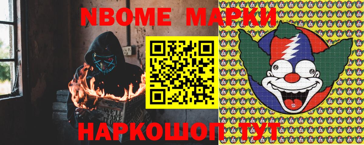 Наркотические марки 1500мкг Сокол